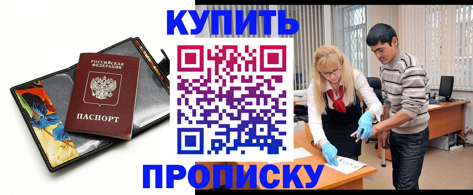 регистрация для школы в Черемхово