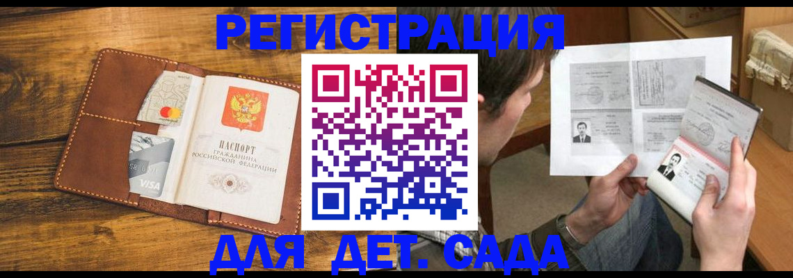 временная прописка в Черемхово